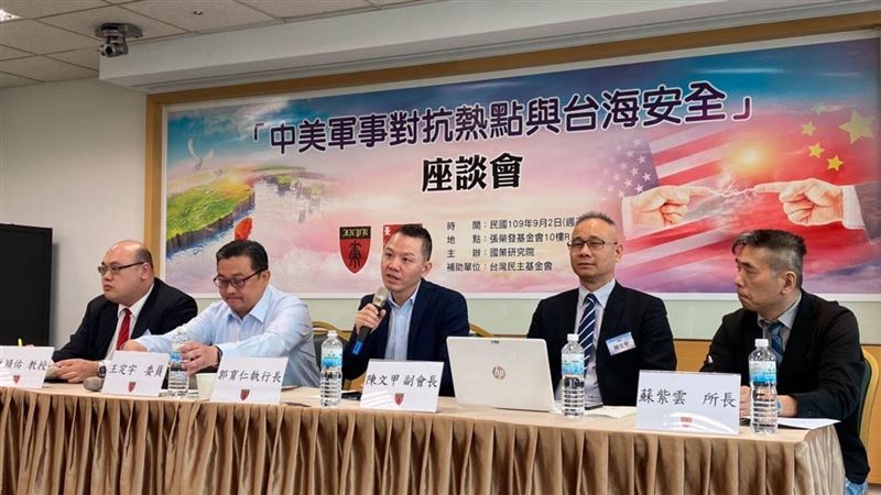 中美軍事對抗熱點與臺海安全座談會