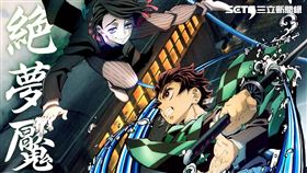 準備好了沒？距離10月30日上映的《鬼滅之刃劇場版 無限列車篇》倒數兩個月！（圖／木棉花國際提供）

