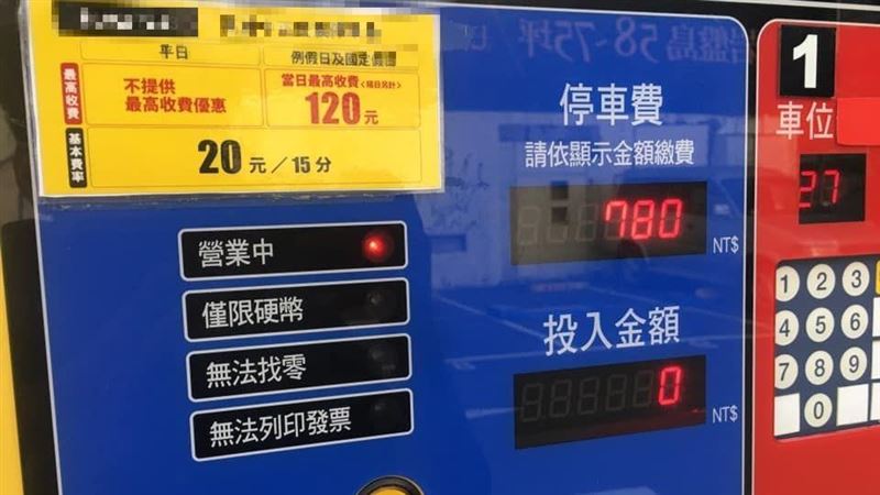 超心機計價告示　男取車被停車費嚇歪