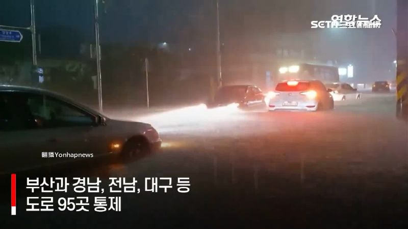 梅莎襲韓3萬戶停電　災情嚴重傳死傷