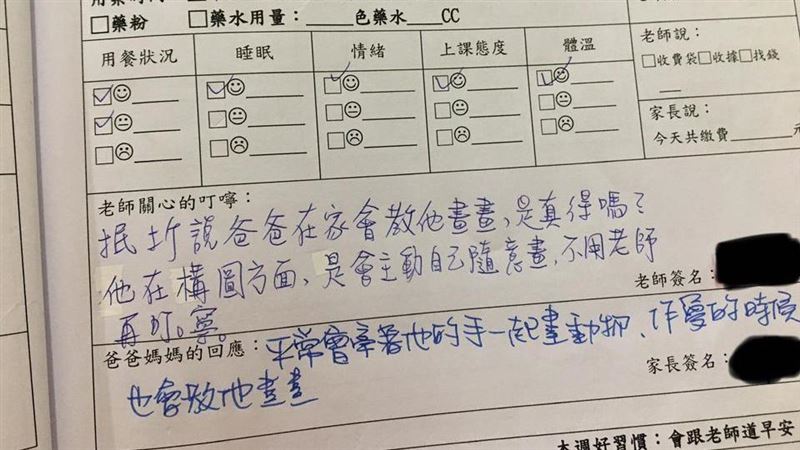 爸爸回聯絡簿講幹話　網一看羞爆