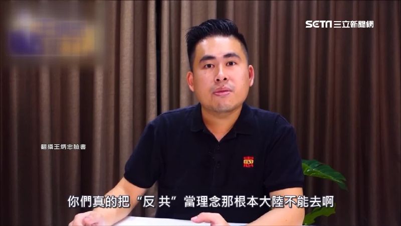 新黨爆路線爭議　王炳忠遭轟「共匪」