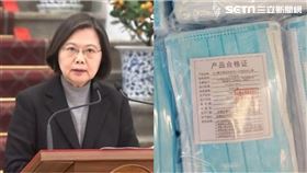 蔡英文、口罩（組合圖／資料照、梁世民提供）