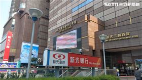 新光　新光金　新光銀行　新光三越　（圖／記者戴玉翔攝影）