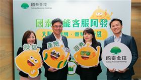 國泰金控智能客服阿發上線投信、產險、證券，由左至右為國泰投信岳豫西資深副總、國泰產險胡一敏處長、國泰證券黃凱琳副總及國泰金控數數發中心吳沛樵經理。（圖／國泰金控提供）