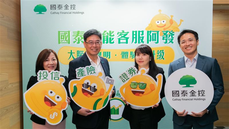 不用苦等客服　國泰阿發24小時在線