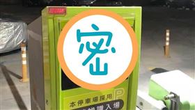 傲嬌,停車,問候,發票機(翻攝自 爆怨公社)