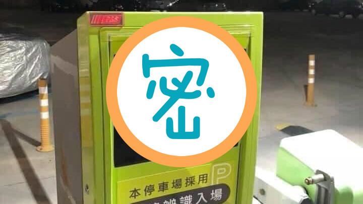 她深夜停車　被這台「傲嬌語氣」問候