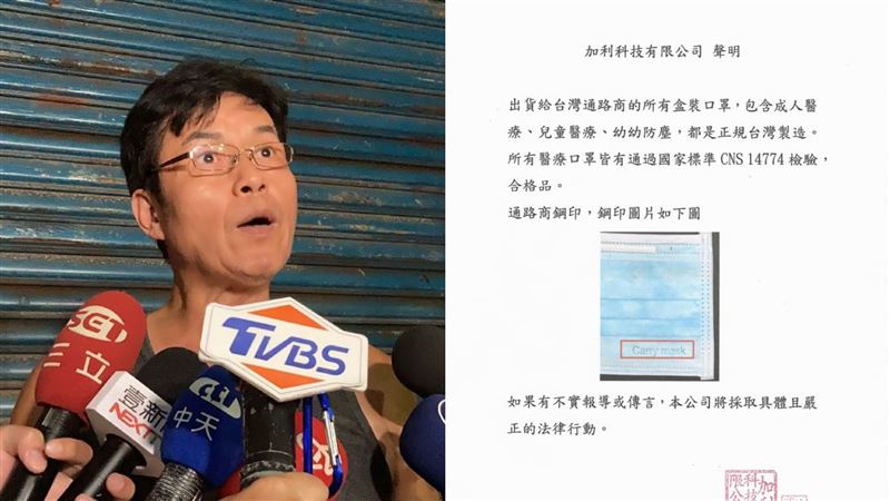 加利遭爆陸製混充　緊急聲明全文曝光