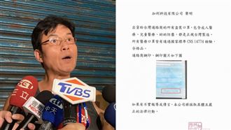 加利遭爆陸製混充　緊急聲明全文曝光