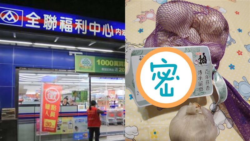 全聯蒜頭貴爆…驚見「3字」婆媽暴動