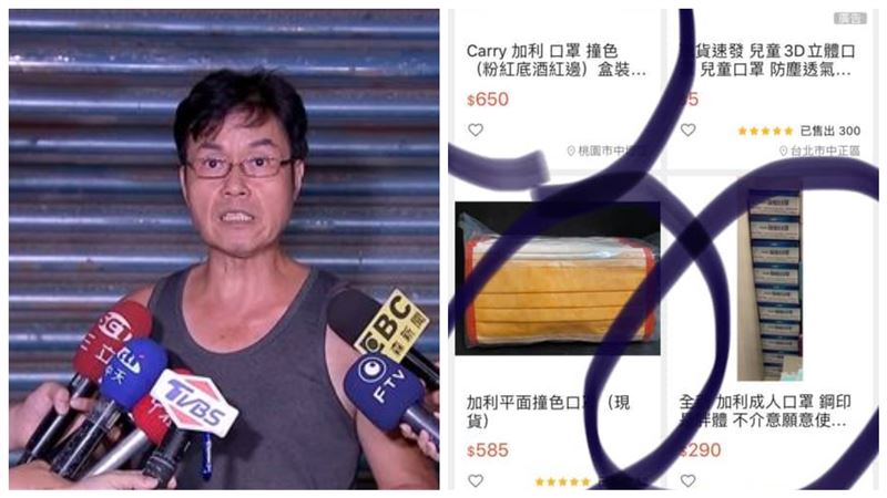MIT都去哪？網拍驚見加利彩色口罩
