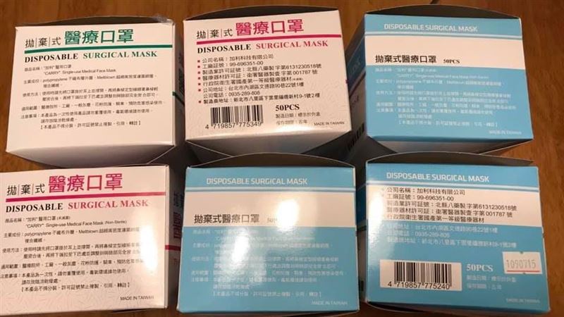加利口罩混陸製　正妹配音員6盒全中