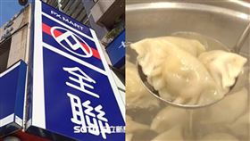  全聯冷凍水餃霸主？眾推這牌：像現包（圖／資料照、翻攝自我愛全聯-好物老實説）
