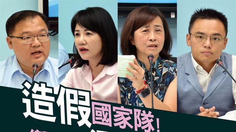 國民黨轟造假國家隊　苦苓怒嗆國恥黨