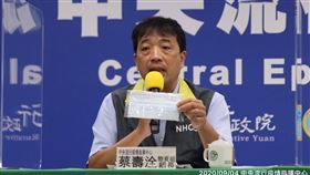 0904 CDC 指揮中心記者會 陳時中 莊人祥 蔡壽洤