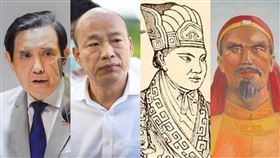 馬英九韓國瑜洪秀全楊秀清