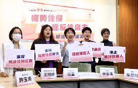 范雲擬修法提高刑度  遏止權勢性侵