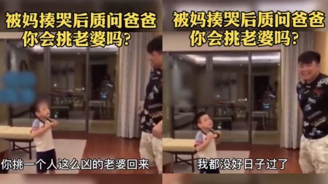 被媽媽揍！兒爆哭問爸：你會挑老婆嗎