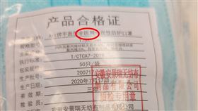 加利,口罩,Carry mask,產品合格證/立法委員林奕華臉書
