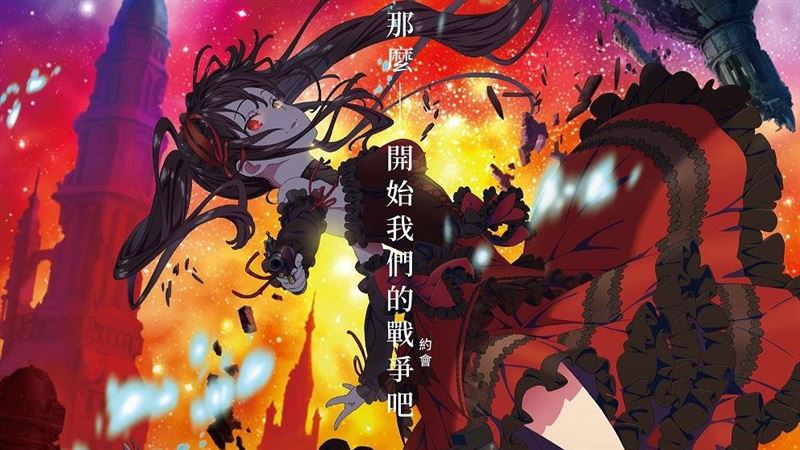 破天荒票價！《約會大作戰》再送特典