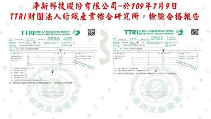 遭加利抹黑　淨新拿檢測報告打臉