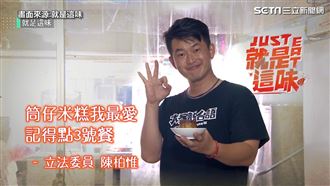 筒仔米糕3Q吃這家！肥瘦恰當超滿足