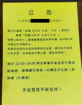 嘉義,鬼月.送肉粽,綠豆嘉義人,網友（圖／翻攝綠豆嘉義人）