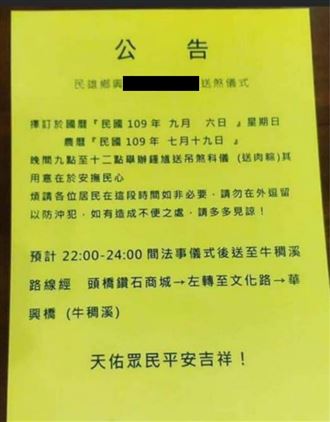 嘉義「鬼月送肉粽」　網傻眼：跟風嗎