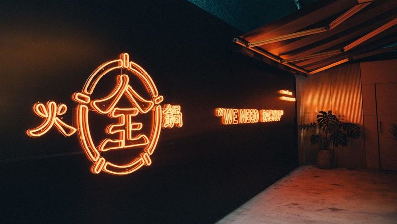 全聯開火鍋店啦！限時快閃店正式開鍋