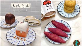東橋商店,地瓜、馬鈴薯麵包,（圖／IG網友授權提供）