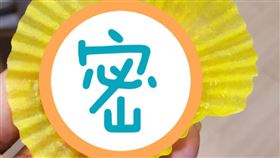 老婆吃蛋黃酥…他拿到2團精華網讚爆（圖／翻攝自爆廢公社二館臉書）