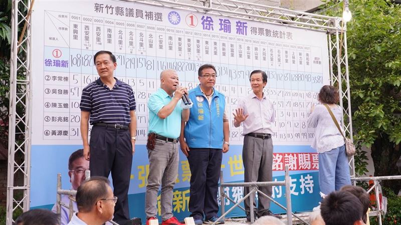 國民黨屢戰屢敗…竹縣議員補選終於贏