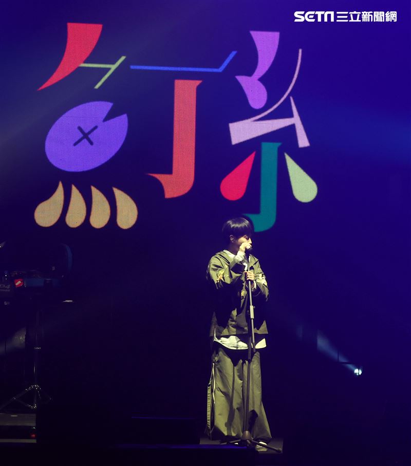 魚丁糸青峰臺北流行音樂中心「嗨！北流」開幕演唱會。（記者邱榮吉/攝影）
