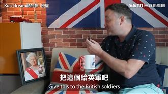 開箱台灣軍糧　這食物讓英國人讚爆！