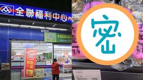 全聯「1食材」銅板價賣19元！婆媽瘋搶…神料理方式曝光（圖／翻攝自Google map、我愛全聯-好物老實説）
