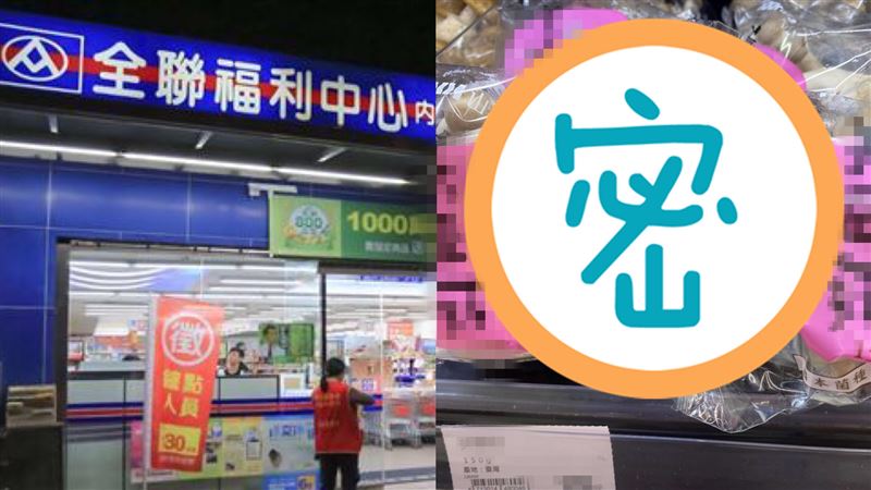 全聯1食材特價19元　婆媽暴動囤貨