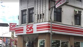 OK超商,便利商店(圖/Google地圖)