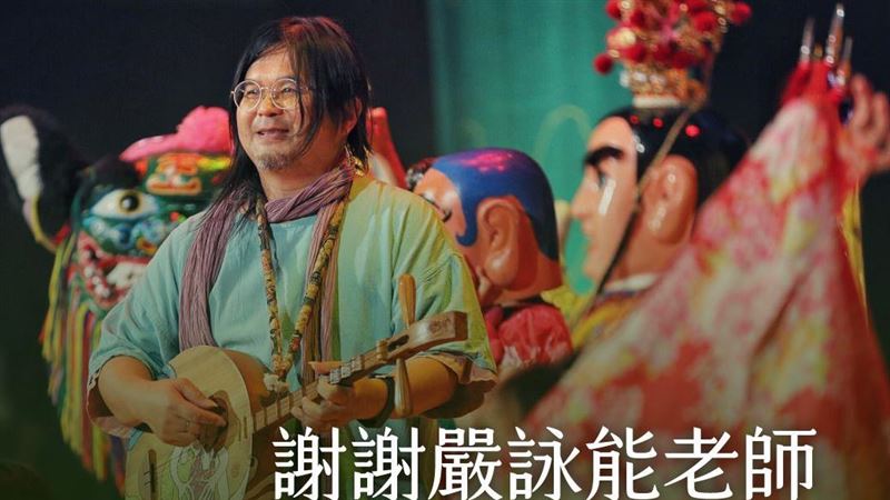嚴詠能驟逝舞台…民進黨震驚不捨