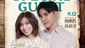 三立八點華劇《我的青春沒在怕》演員「豆花妹」蔡黃汝及唐禹哲將在9月12日為富邦悍將開球。（圖／富邦提供）