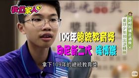 我們一家人PLUS／桌球打出逆轉勝　印二代獲總統教育獎