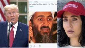 策畫「911」恐怖攻擊的幕後黑手賓拉登的姪女努爾，表態力挺川普