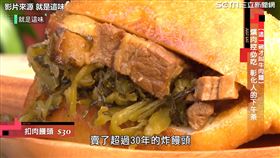 ▲「炸饅頭」夾入爌肉。（圖／翻攝自YouTube就是這味）