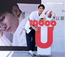 劉以豪首張個人EP「Ü」台北慶功簽唱會，公布銷售佳績上百降落傘象徵成功降落。 (記者邱榮吉/攝影)