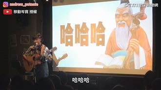 送月老之歌給單身狗　幽默心聲笑翻網