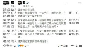 台北,萬華,網友,內褲,拍照,洋娃娃（圖／翻攝我是萬華人）