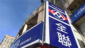 全聯(記者陳弋攝影)