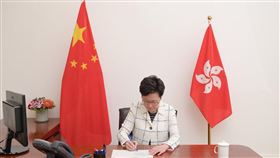 林鄭月娥簽署《中華人民共和國香港特別行政區維護國家安全法》，並於6月30日生效。(圖/翻攝自香港政府新聞網)