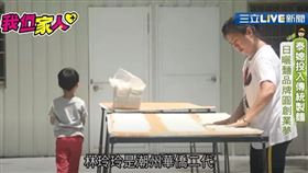 ▲（圖／擷自三立新聞網YT畫面）