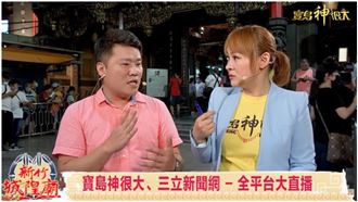 竹塹中元城隍祭　七月初一福門開